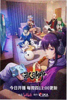 钢之炼金术师 FA